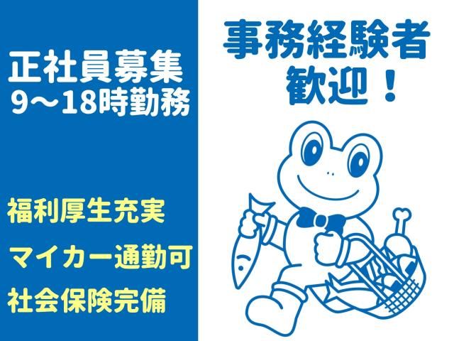 マグチグループ株式会社の求人・転職情報
