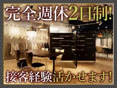 株式会社あすなろコーポレーションの求人・転職情報
