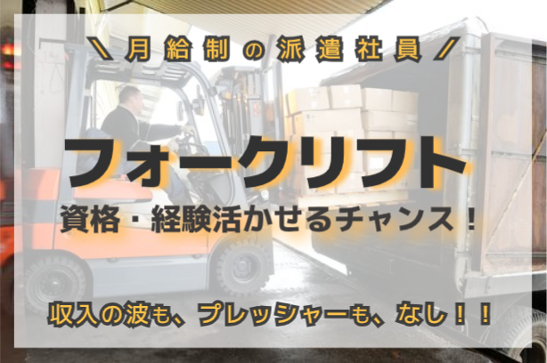 株式会社テクノ・サービス《宮城県》お仕事No/735197
