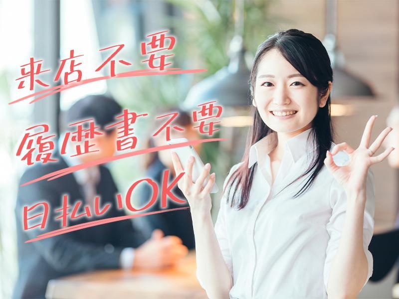 株式会社サンライズワークスのアルバイト・バイト求人情報-18