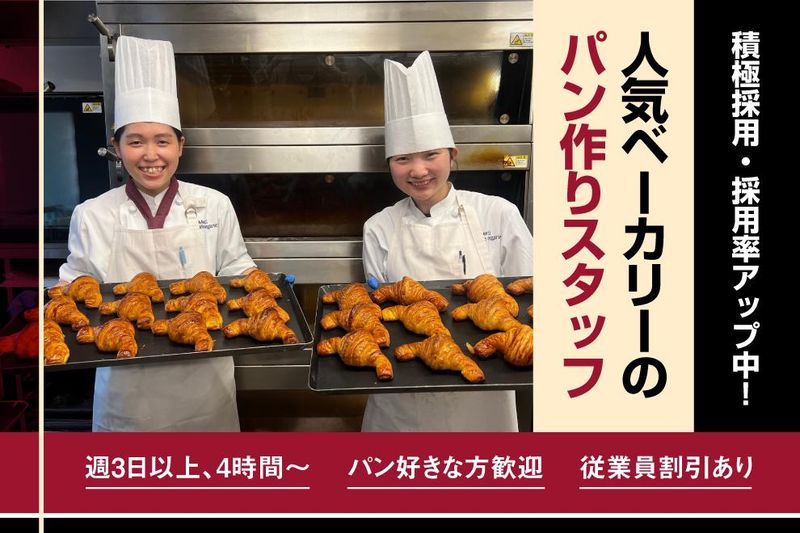 Merci life organics 東京墨田工場のアルバイト・バイト求人情報-01