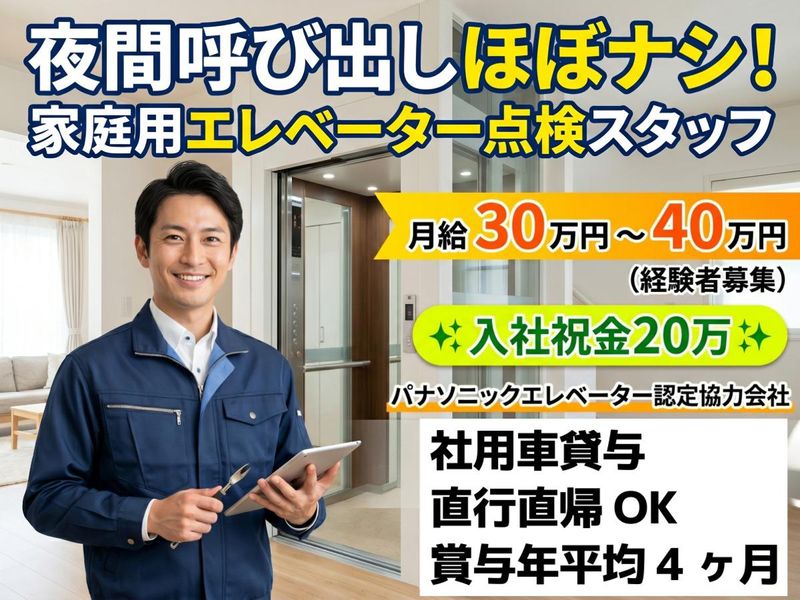 株式会社アイムス　東京支店の求人・転職情報