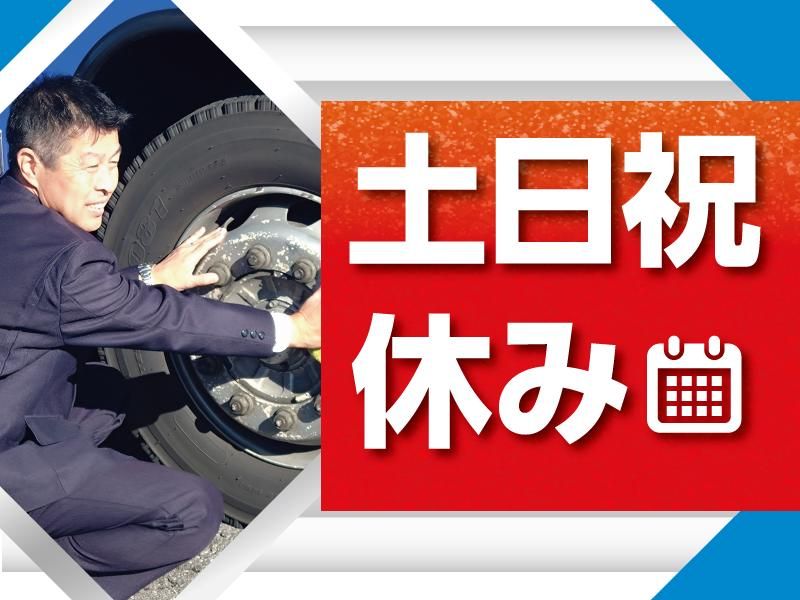 従業員送迎運転手(千葉県松戸市)/大新東株式会社_KKK_KNTOのアルバイト・バイト求人情報-03