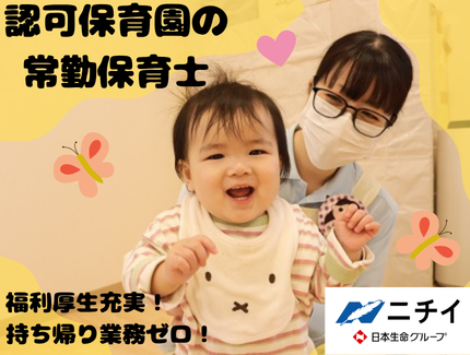 株式会社ニチイ学館の求人・転職情報