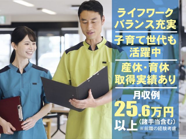社会福祉法人太陽会の求人・転職情報