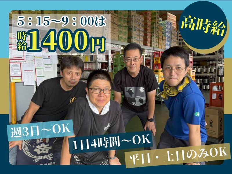 株式会社マルヤマのアルバイト・バイト求人情報-01
