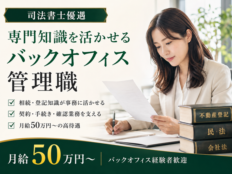 想いコーポレーション株式会社の求人・転職情報