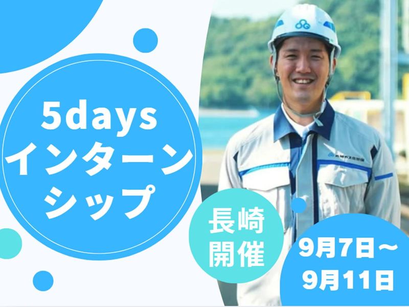 西部ガス佐世保株式会社