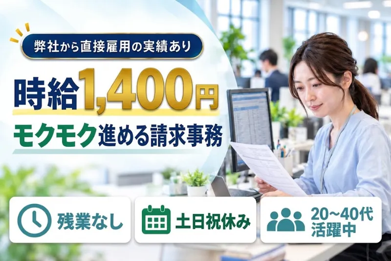 株式会社クリエアナブキの派遣求人情報