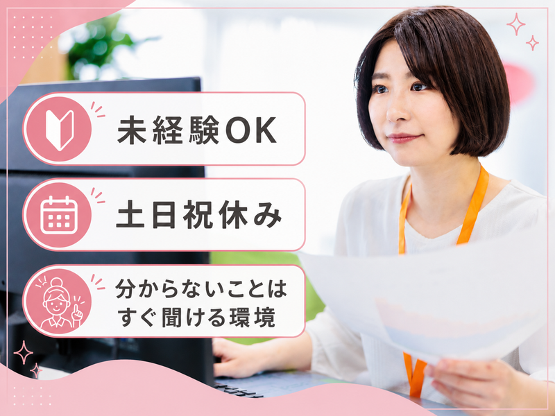 株式会社SEIWAの求人・転職情報