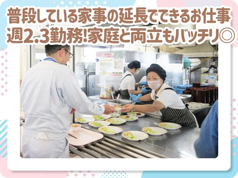 株式会社エフ・イ・イ(極東開発工業株式会社　三木社員食堂)のアルバイト・バイト求人情報