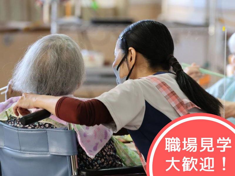 社会福祉法人　悠遊会の求人・転職情報