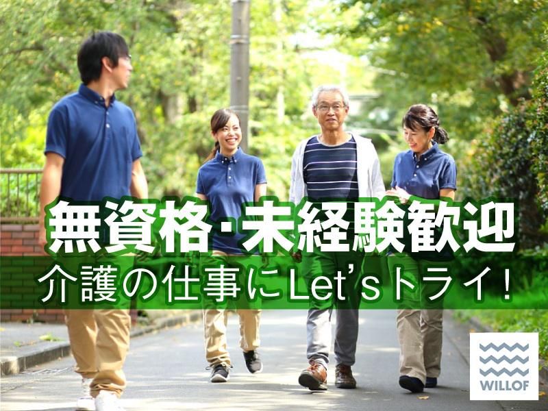 株式会社ウィルオブ・ワーク-0009の求人・転職情報