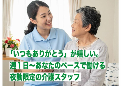 メゾン ドゥ ソレイユ御崎のアルバイト・バイト求人情報-07