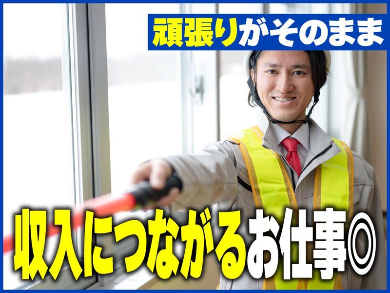 富国合成塗料株式会社のアルバイト・バイト求人情報-05