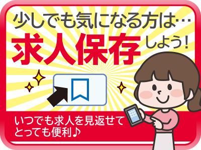 株式会社P.C.Gのアルバイト・バイト求人情報-02