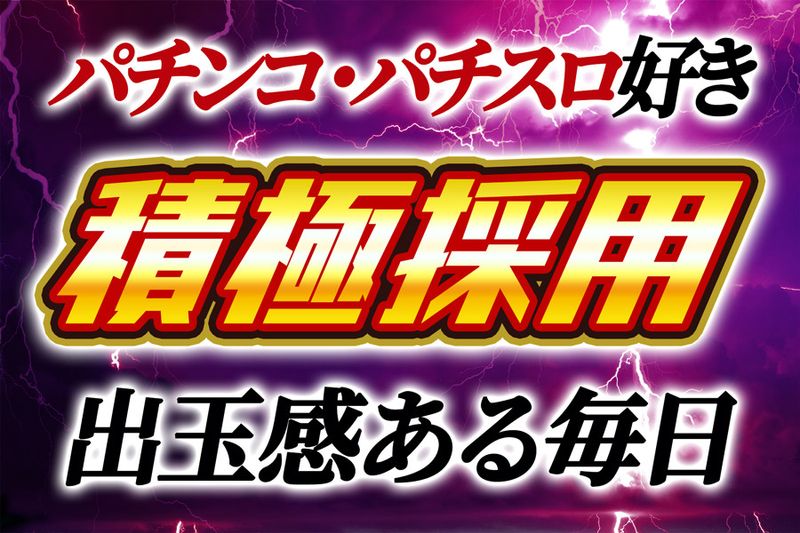 株式会社大木家の求人・転職情報