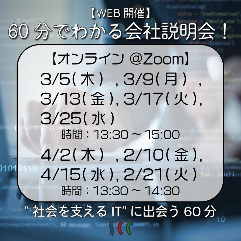 株式会社エスシーシー