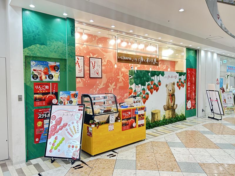 いちご飴と幸せな僕の派遣求人情報