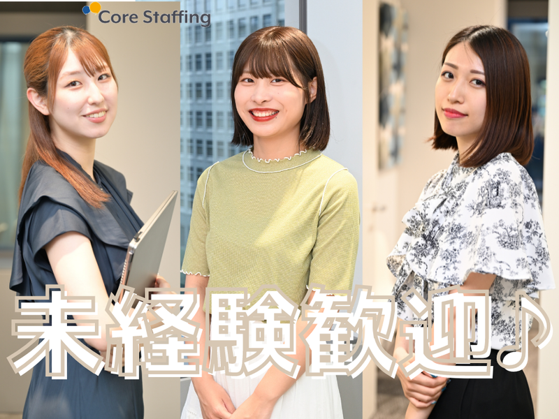 株式会社コアスタッフィング/AHT17SSA2WC0129田町のアルバイト・バイト求人情報-10