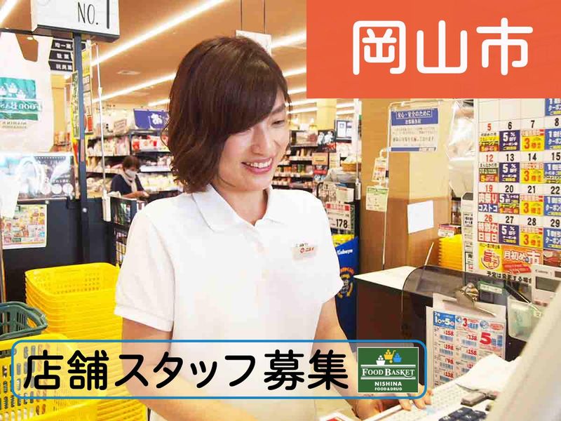 株式会社 仁科百貨店の求人・転職情報
