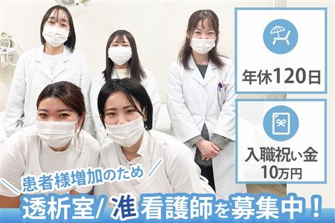 社会医療法人明生会の求人・転職情報