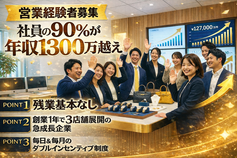 グリーンフィールズ合同会社の求人・転職情報