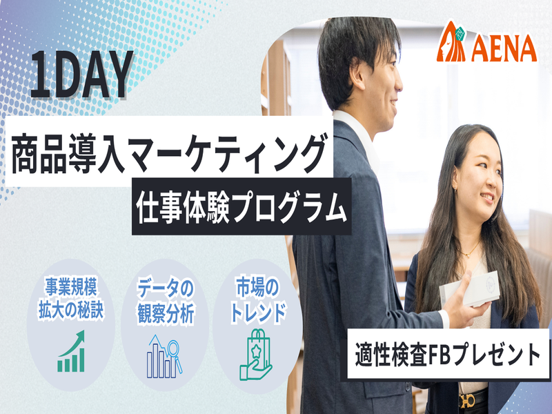 株式会社アエナ