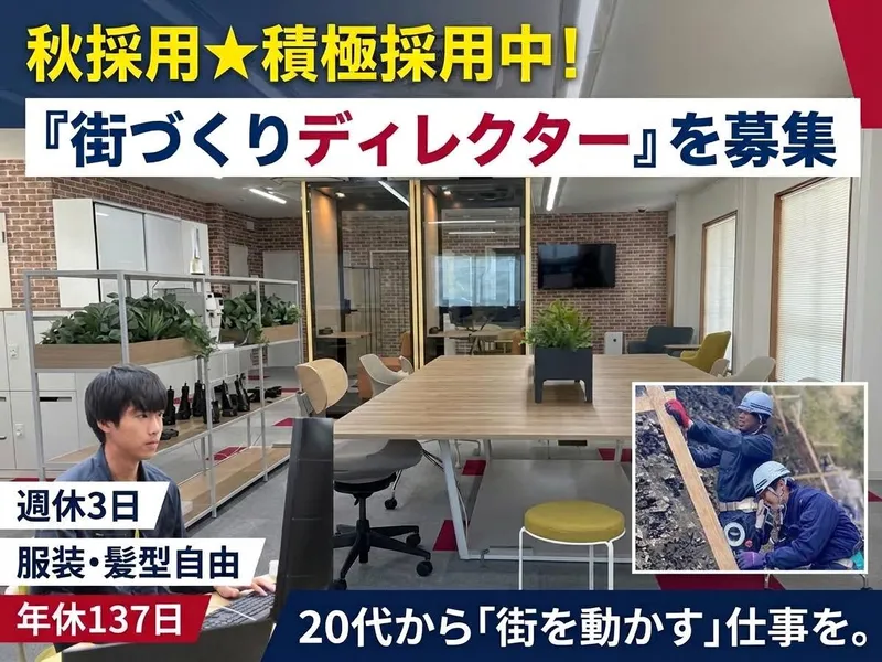 産業建設株式会社