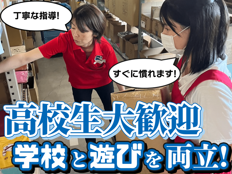 株式会社シーエル　海老名センター【58】のアルバイト・バイト求人情報-05