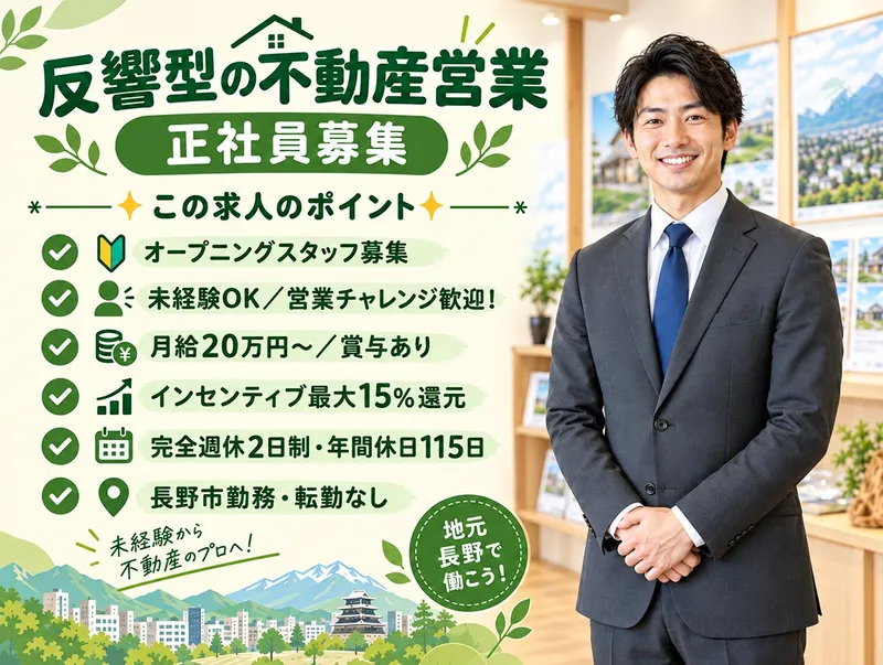 株式会社Ｓａｉｋｕ　Ｈｏｍｅの求人・転職情報