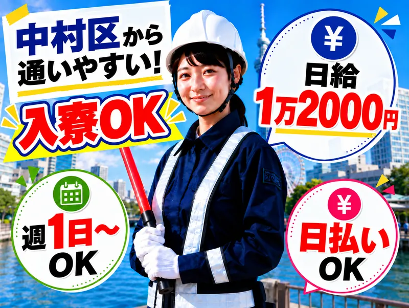 株式会社弦輝のアルバイト・バイト求人情報