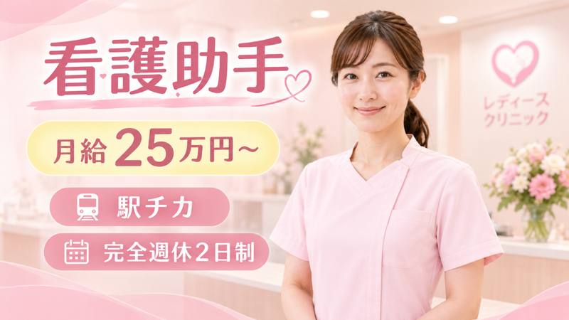 医療法人社団十進会-0001の求人・転職情報