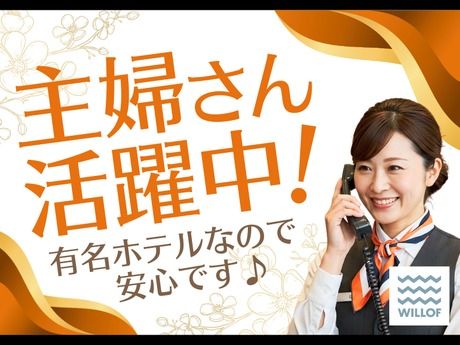 株式会社ウィルオブ・ワークのアルバイト・バイト求人情報-03
