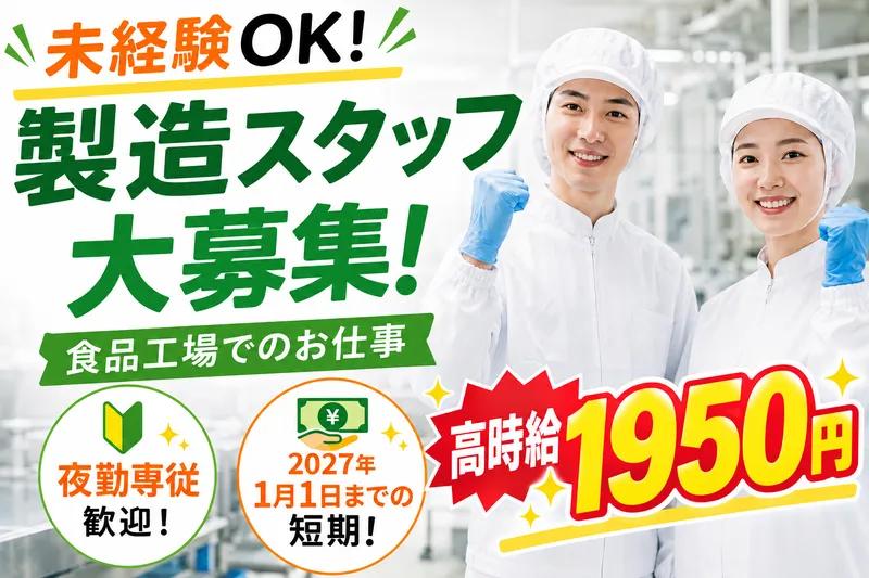 株式会社TSKのアルバイト・バイト求人情報