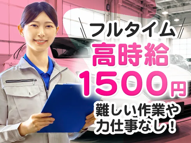 ホンダ運送株式会社のアルバイト・バイト求人情報