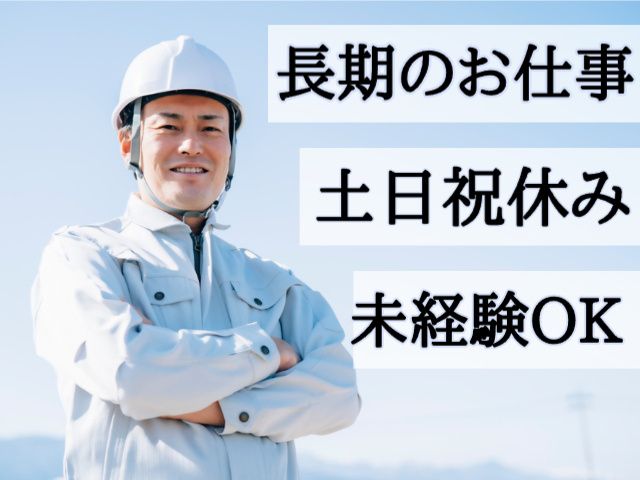 株式会社エムテイアイのアルバイト・バイト求人情報-04