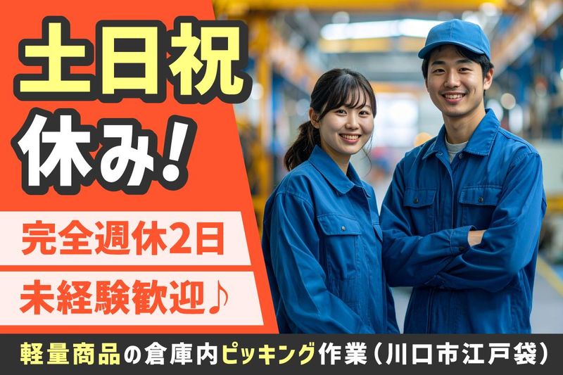株式会社アクティブサービス-0006の求人・転職情報