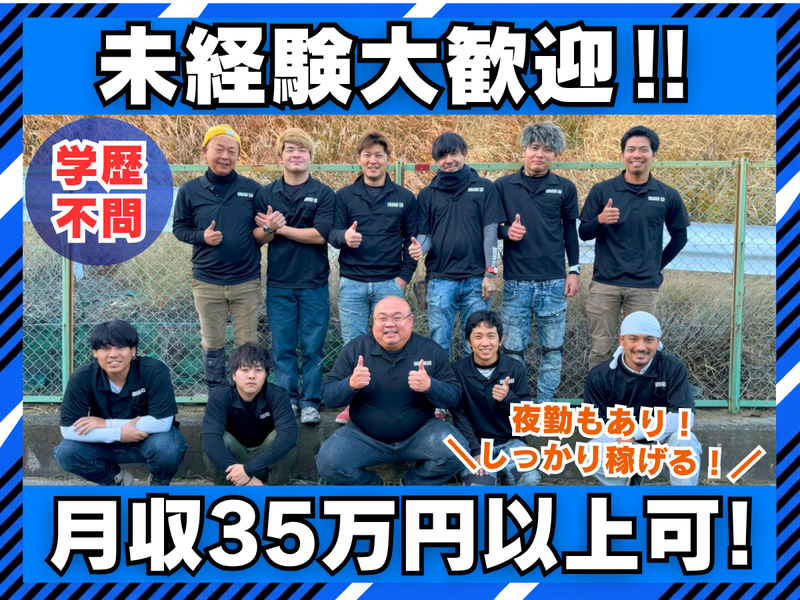株式会社ウラシコの求人・転職情報