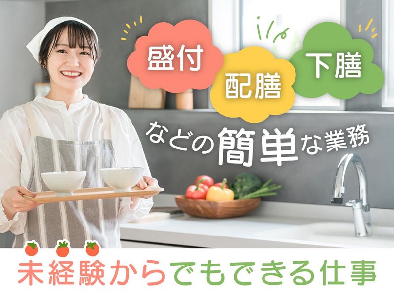 静岡市の産婦人科/株式会社クックサービスのアルバイト・バイト求人情報-10