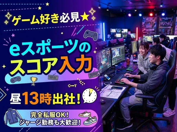 株式会社オルタナエクスのアルバイト・バイト求人情報