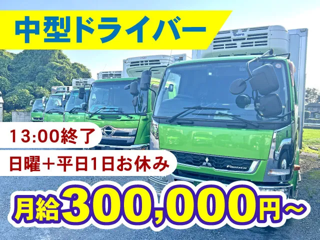 株式会社高橋水産運輸-0003の求人・転職情報