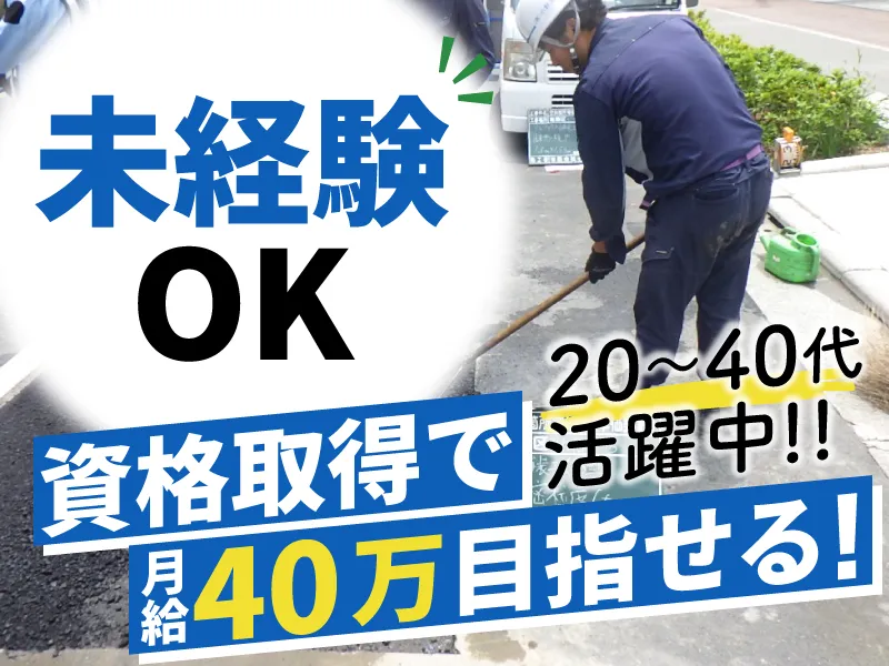 有限会社小針土木の求人・転職情報