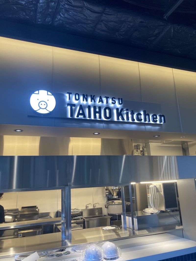TAIHO Kitchen/株式会社ベルダイニングのアルバイト・バイト求人情報-02