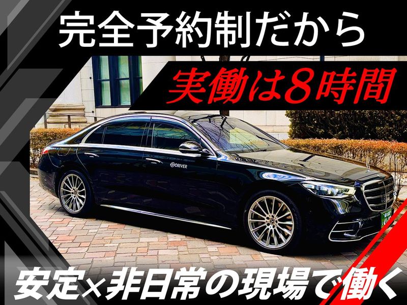 株式会社DriverJapan