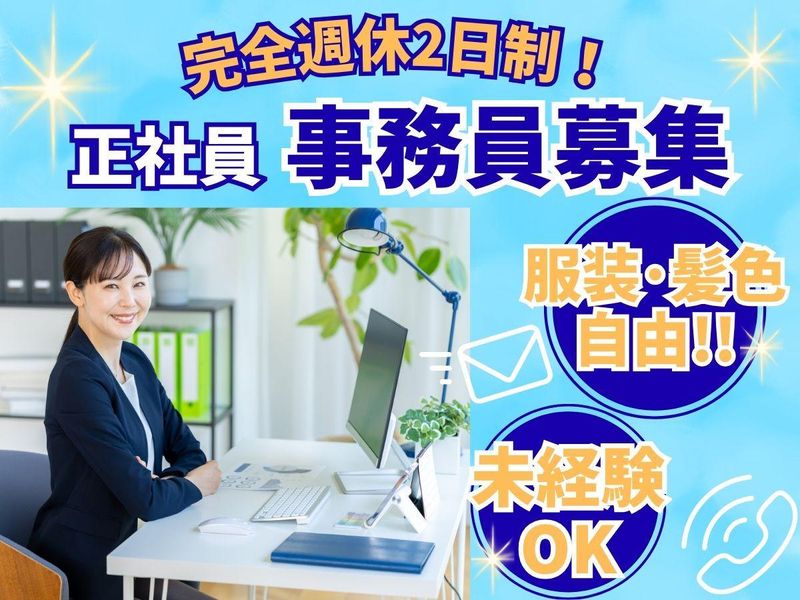 株式会社Ｍ＆Ｓの求人・転職情報