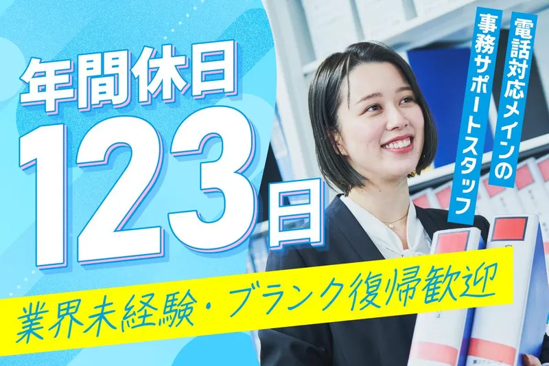 株式会社第一ビルメンテナンスの求人・転職情報