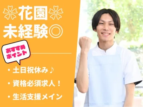 株式会社総合プラントのアルバイト・バイト求人情報