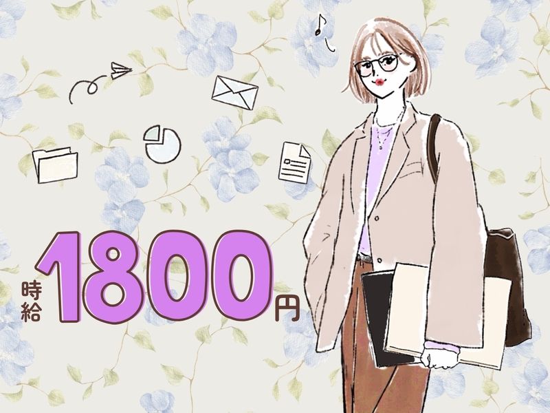 株式会社 ヒューマントラスト セールスサポート部の派遣求人情報