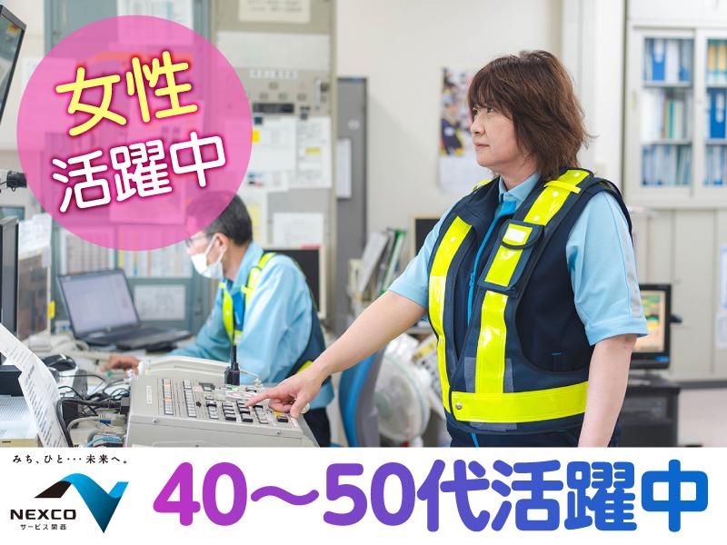 西日本高速道路サービス関西株式会社の求人・転職情報